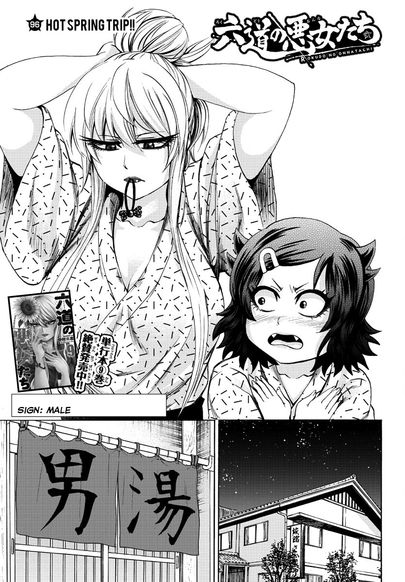 Rokudou no Onna-tachi Chapter 96 1